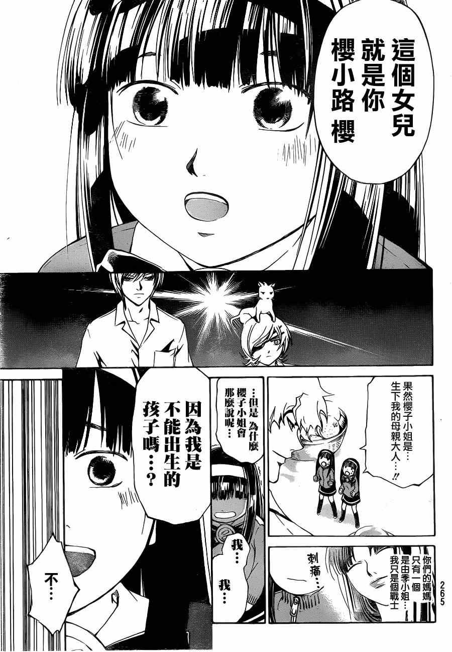 第179话