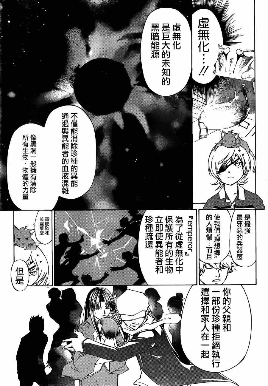 第179话