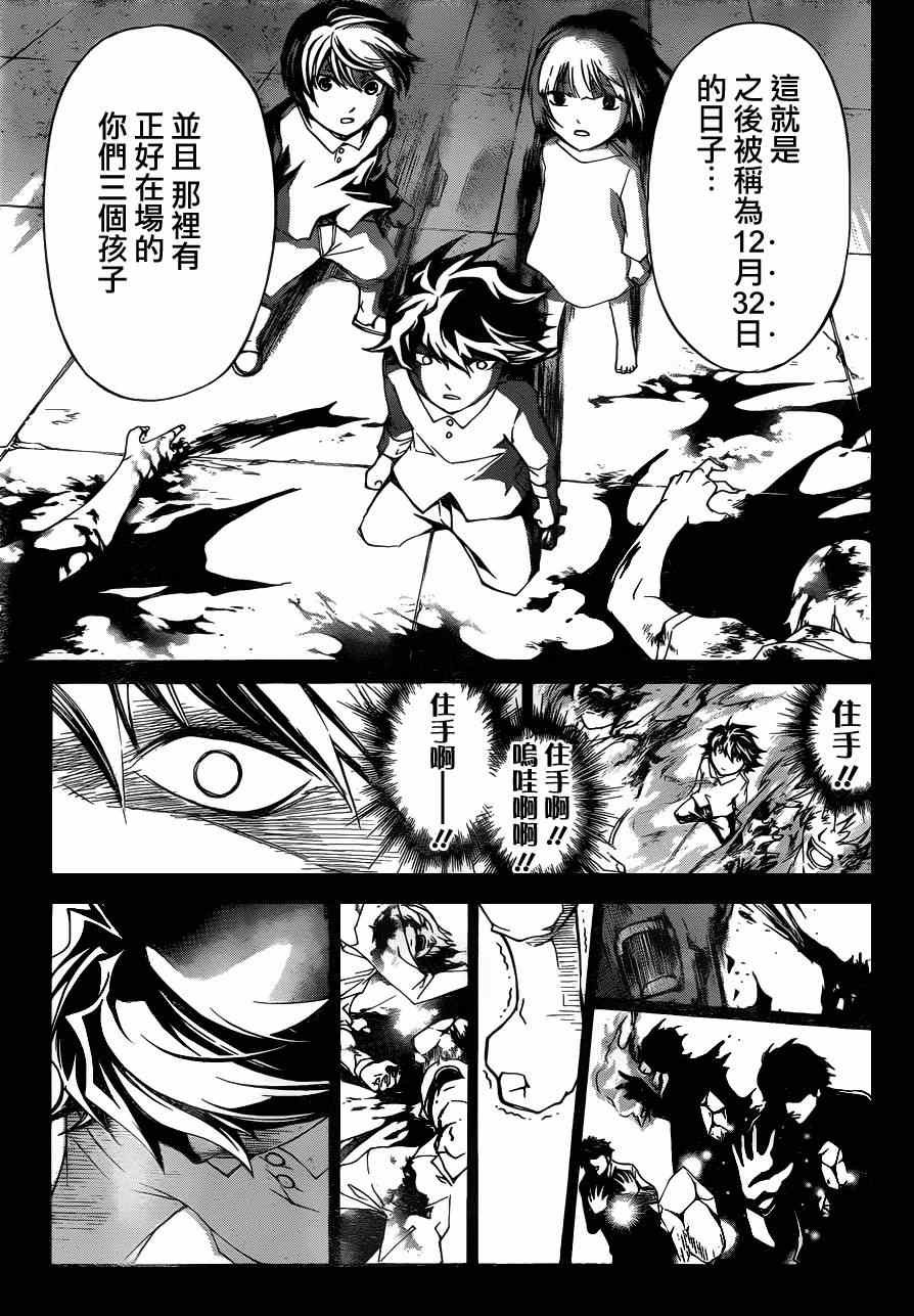 第179话