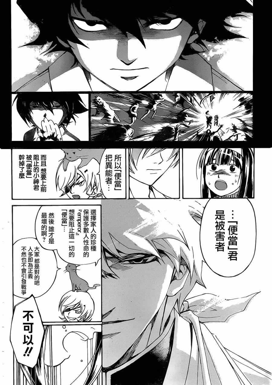 第179话