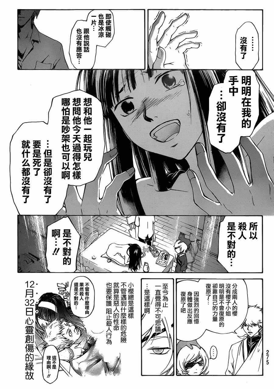 第179话