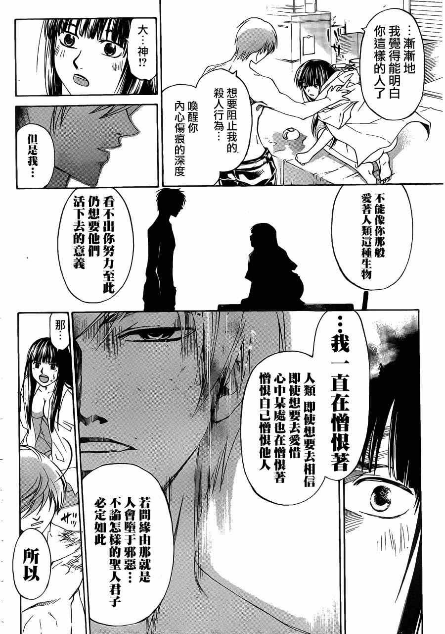 第179话