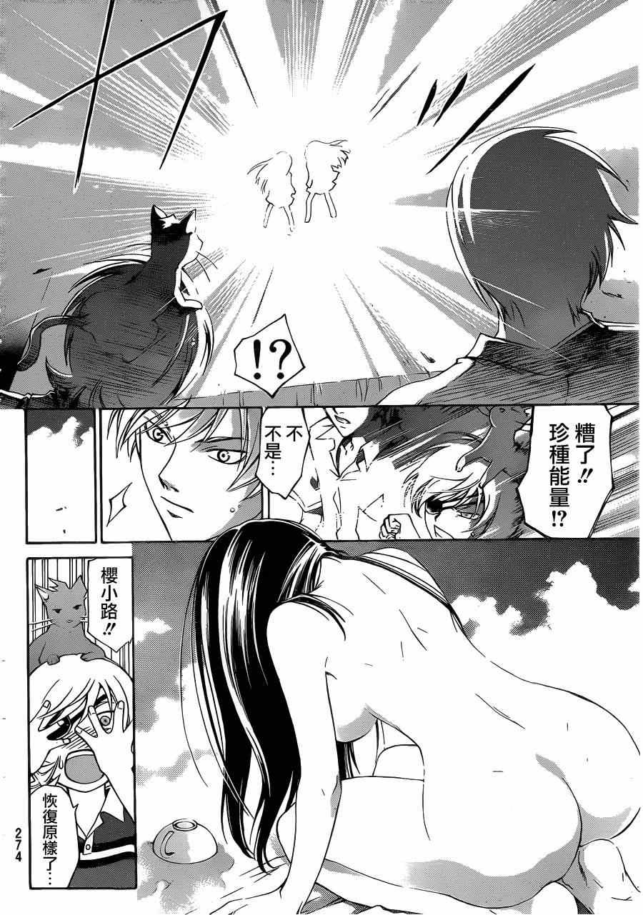 第179话