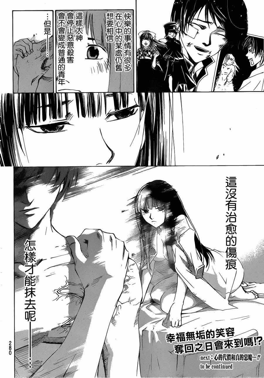 第179话