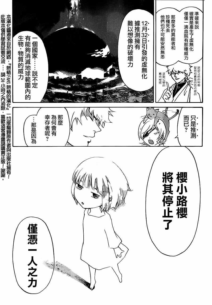 第180话