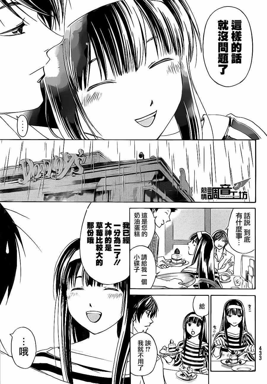 第180话