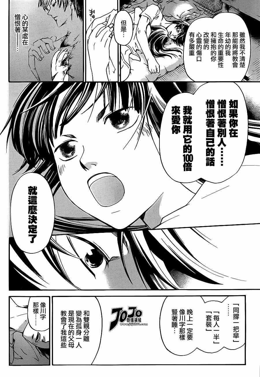 第180话
