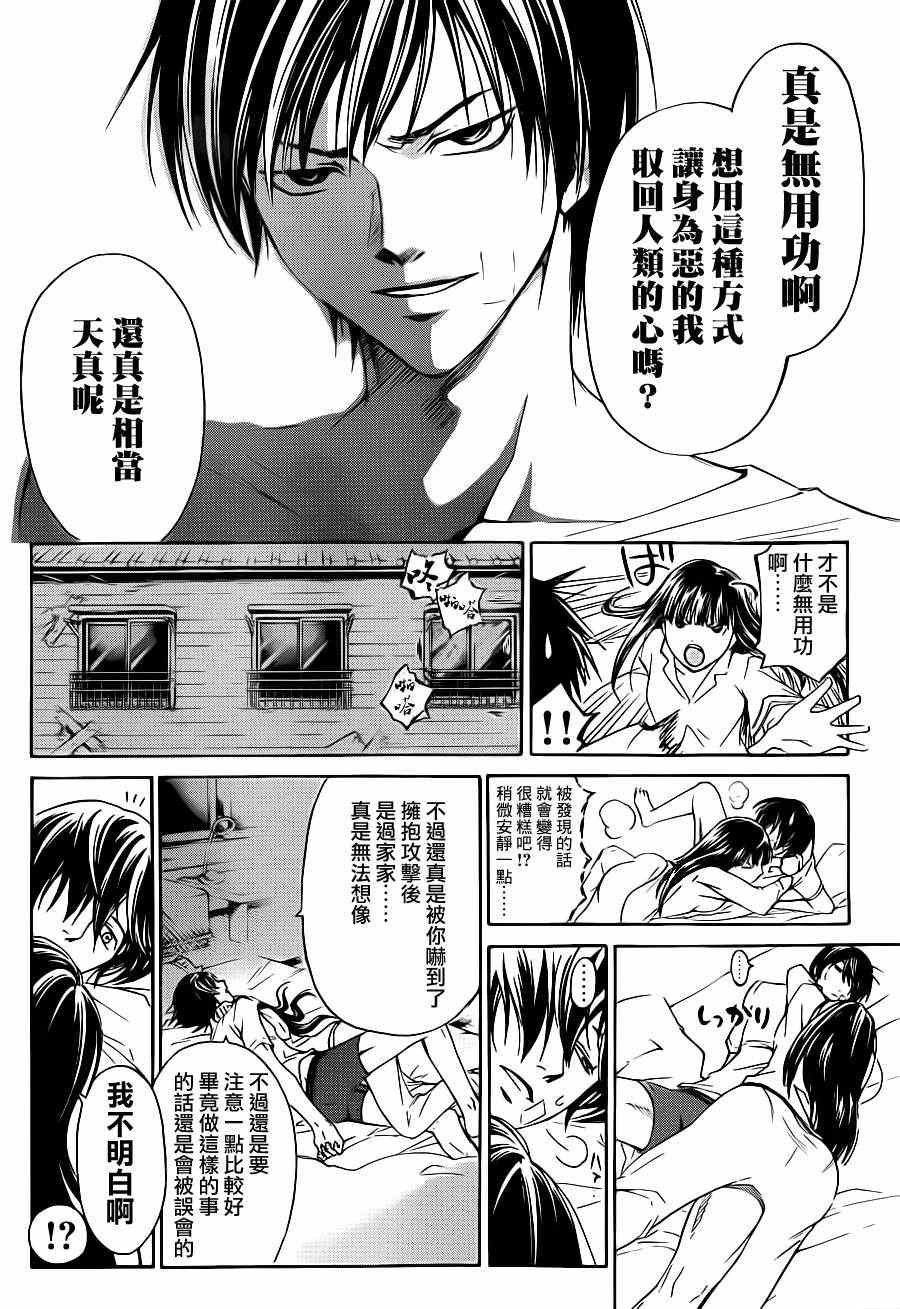 第180话