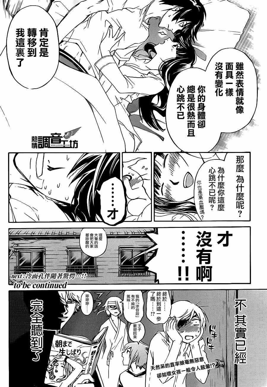 第180话