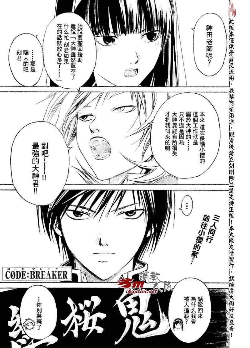 第17话