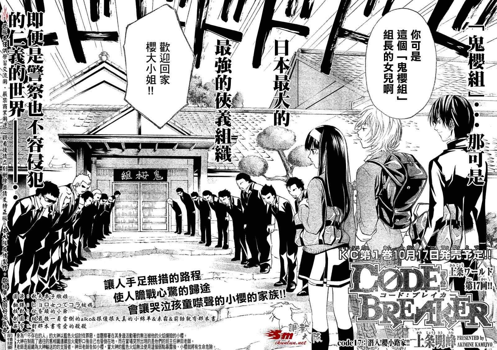 第17话