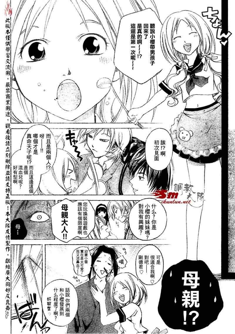 第17话