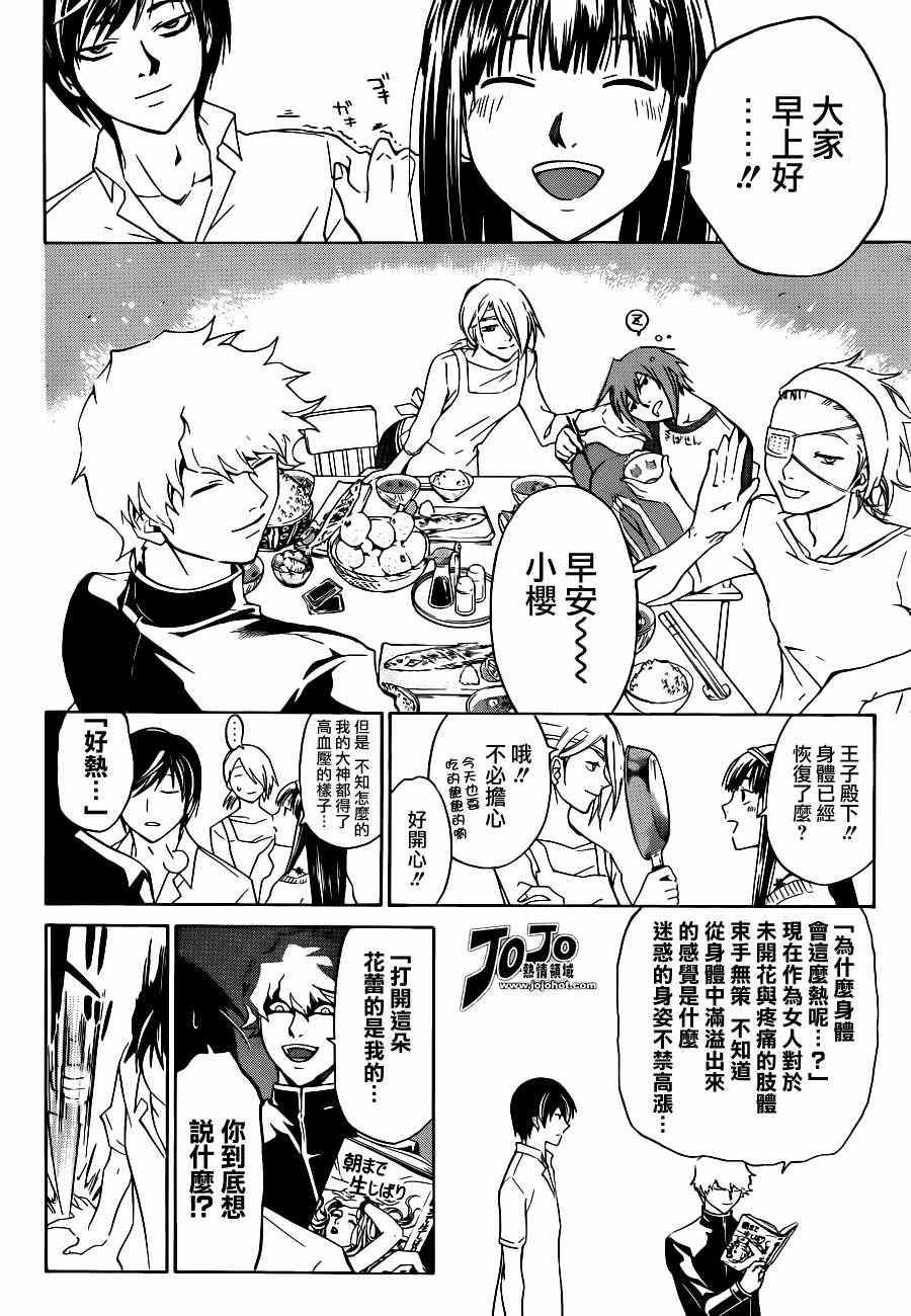 第181话
