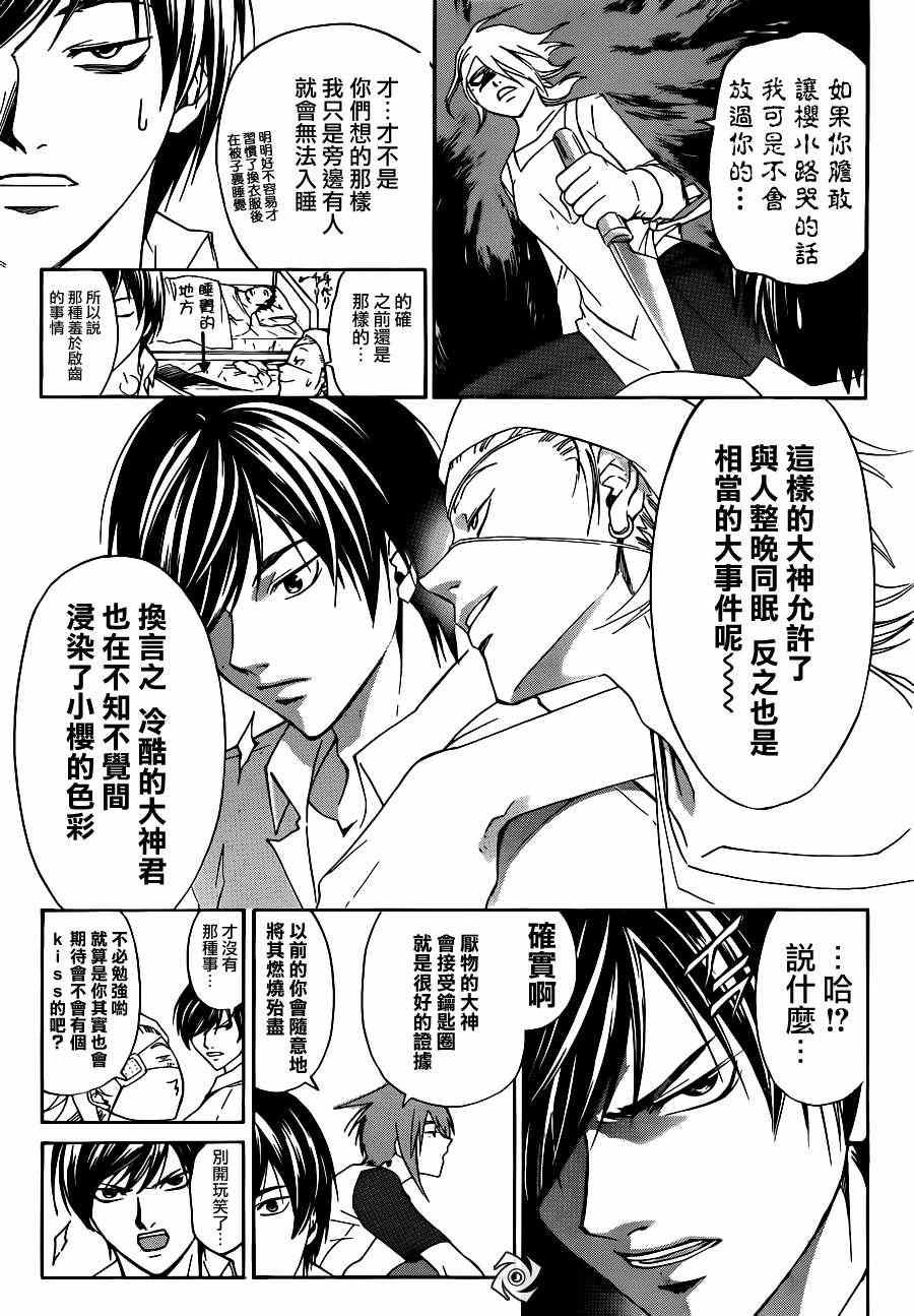 第181话