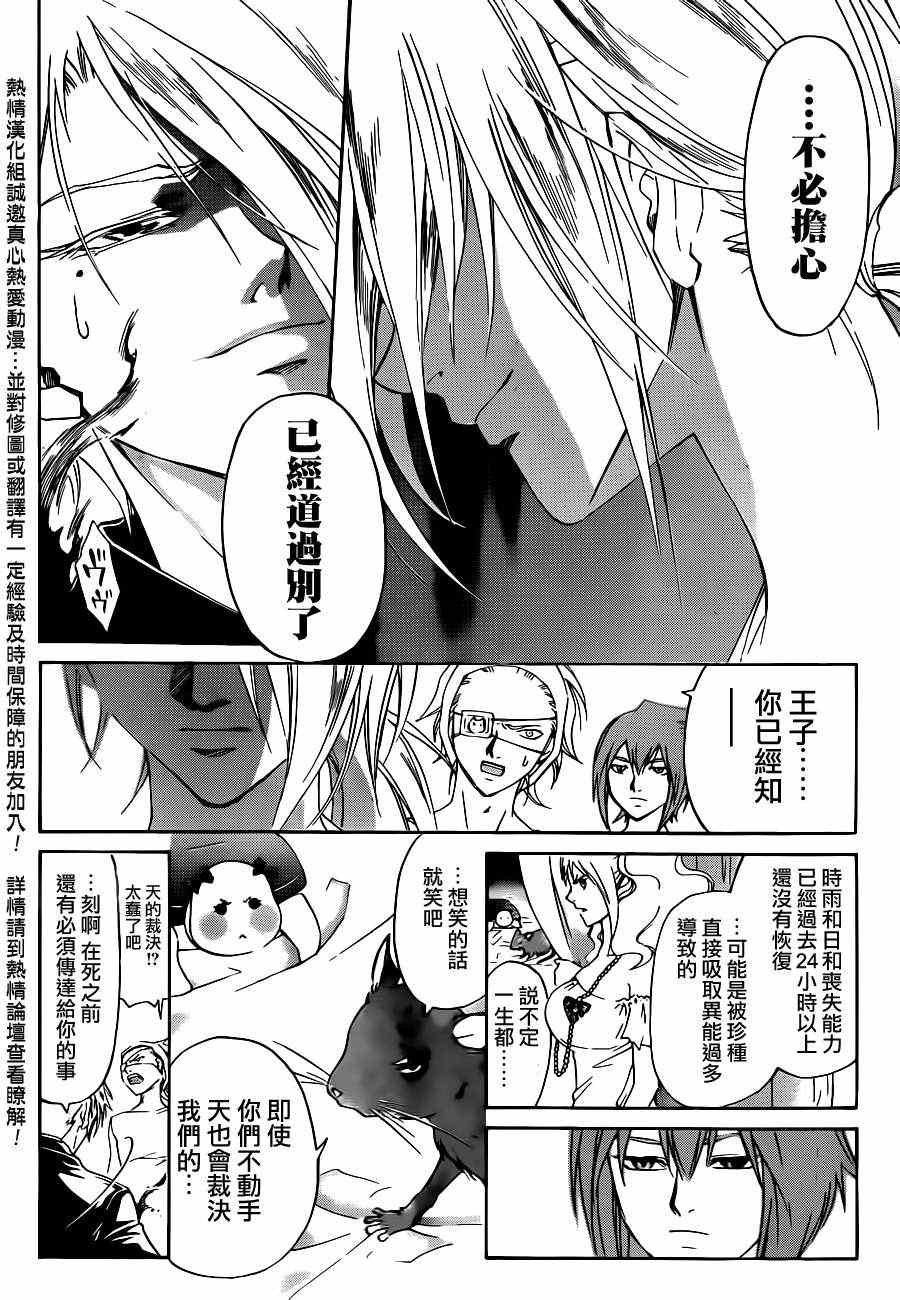 第181话