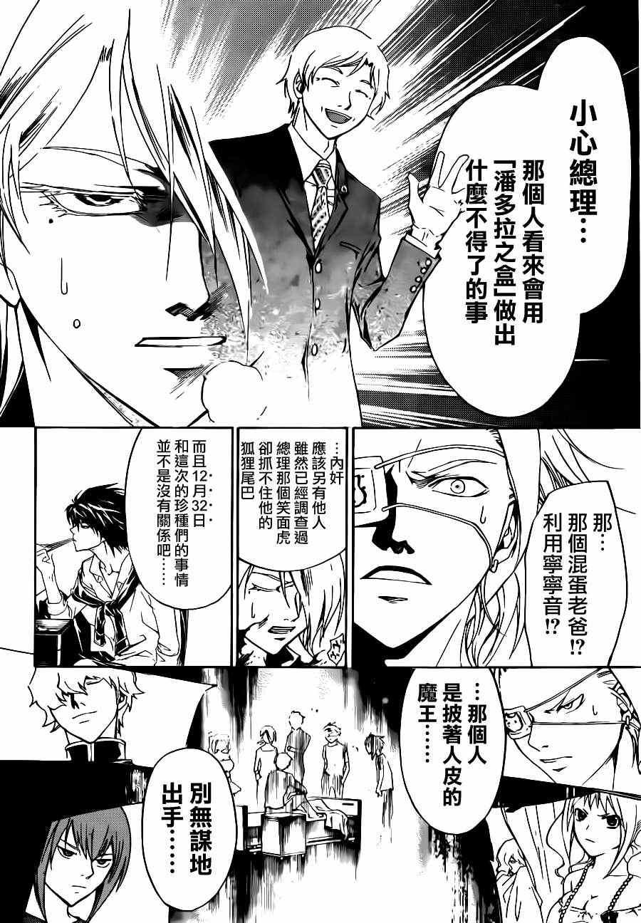 第181话