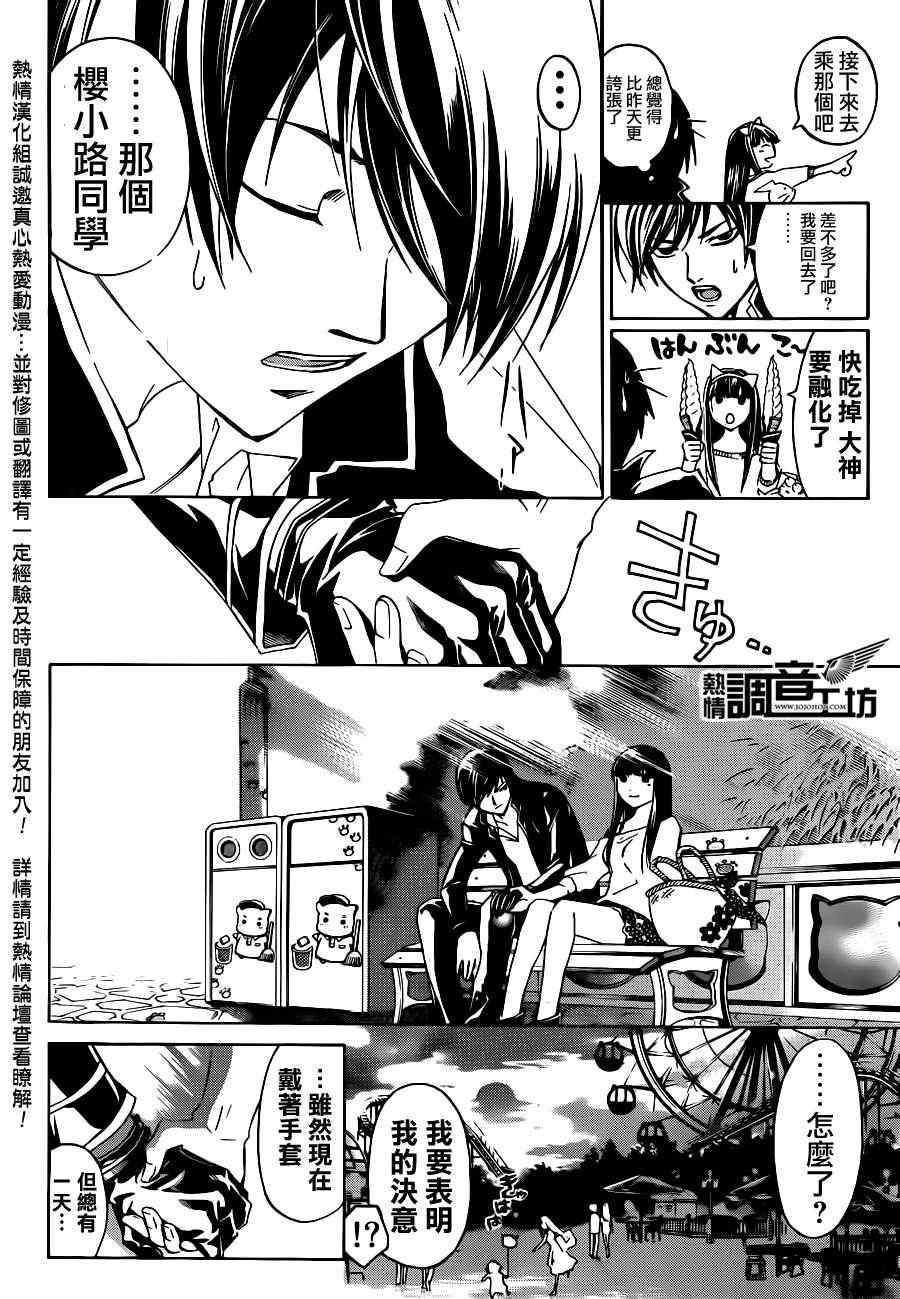 第181话