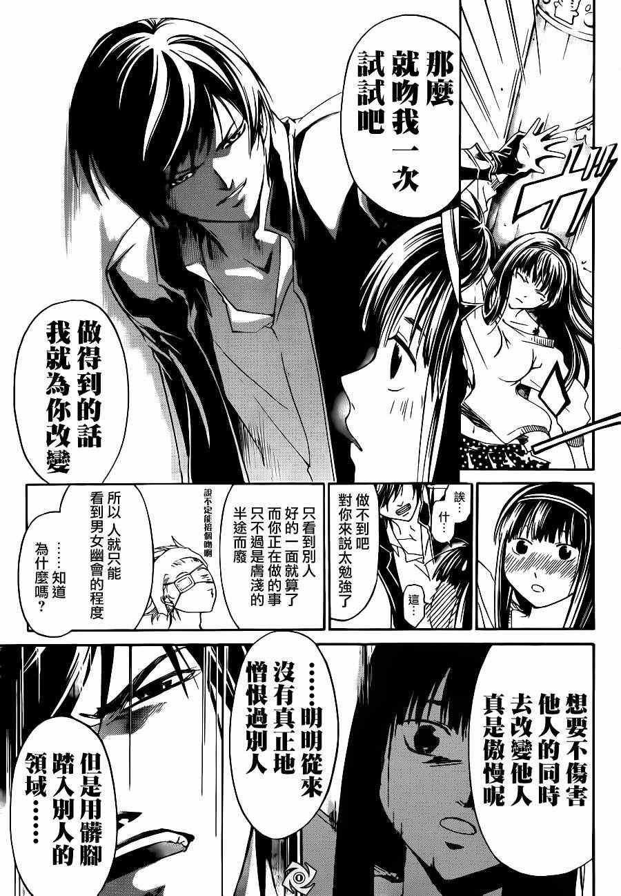 第181话