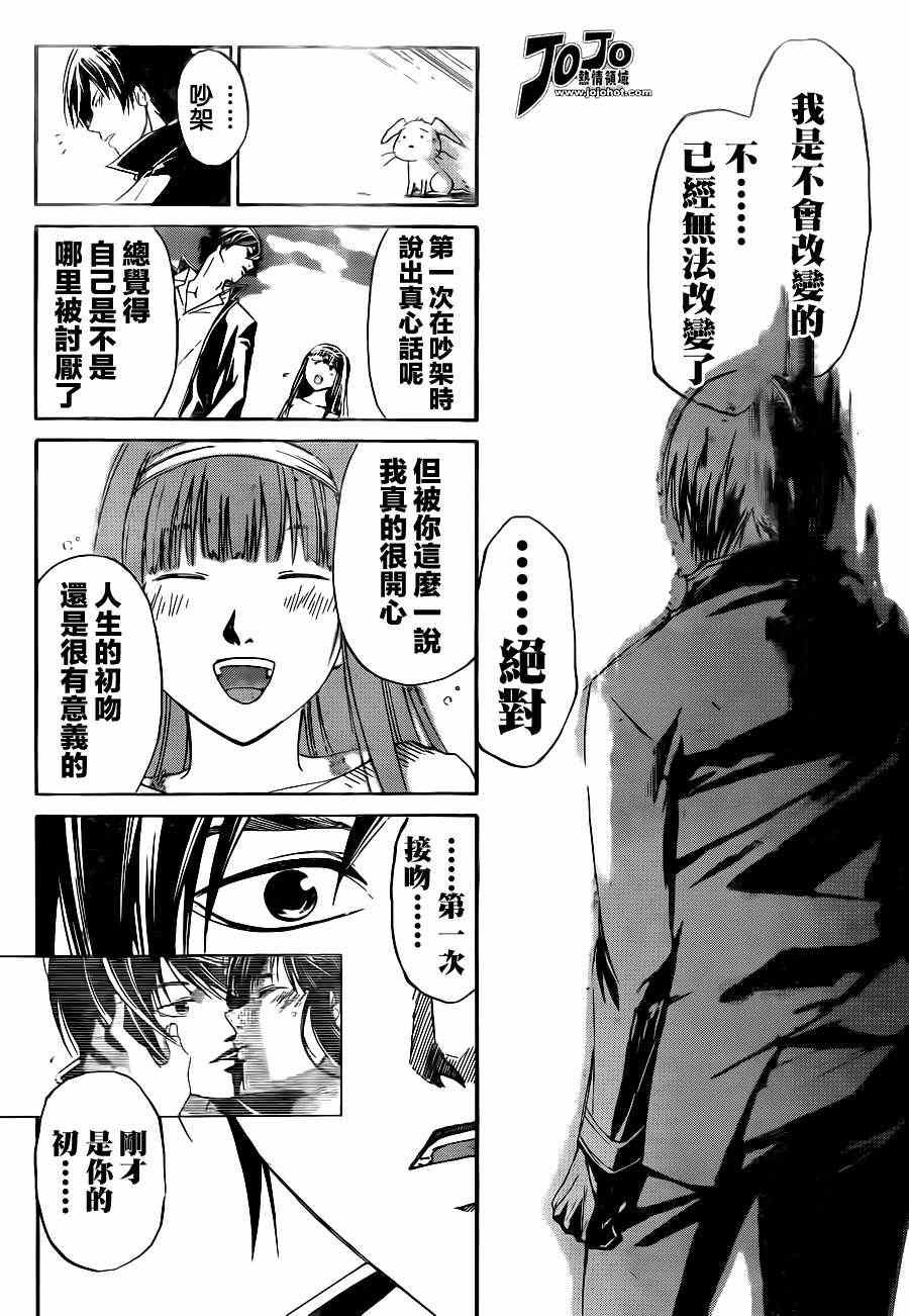 第181话