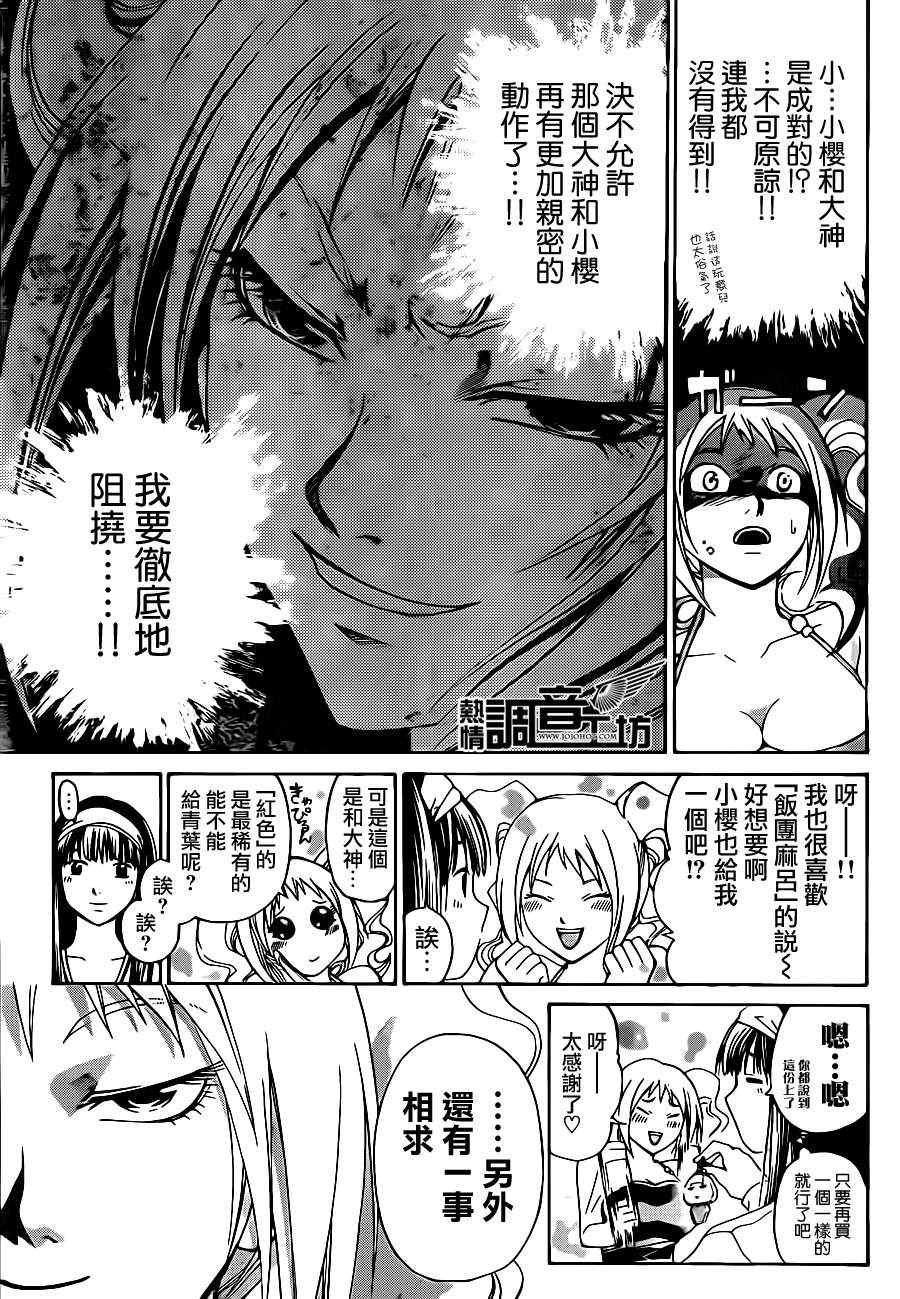 第182话
