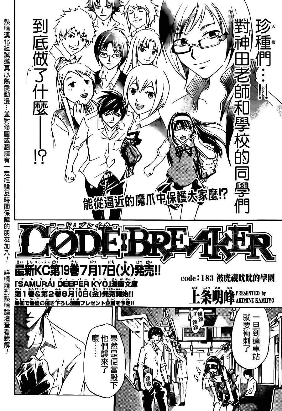 第183话