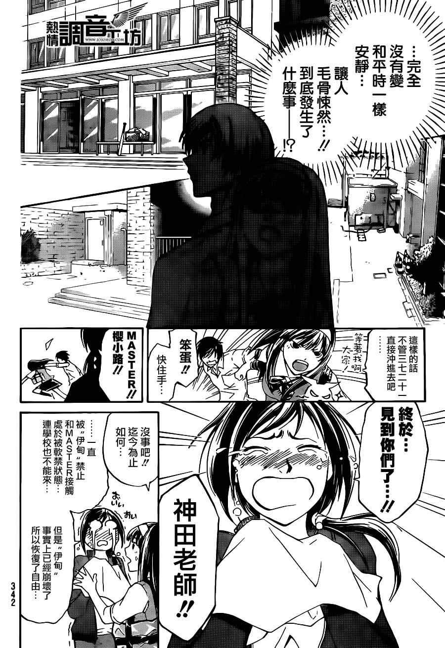 第183话