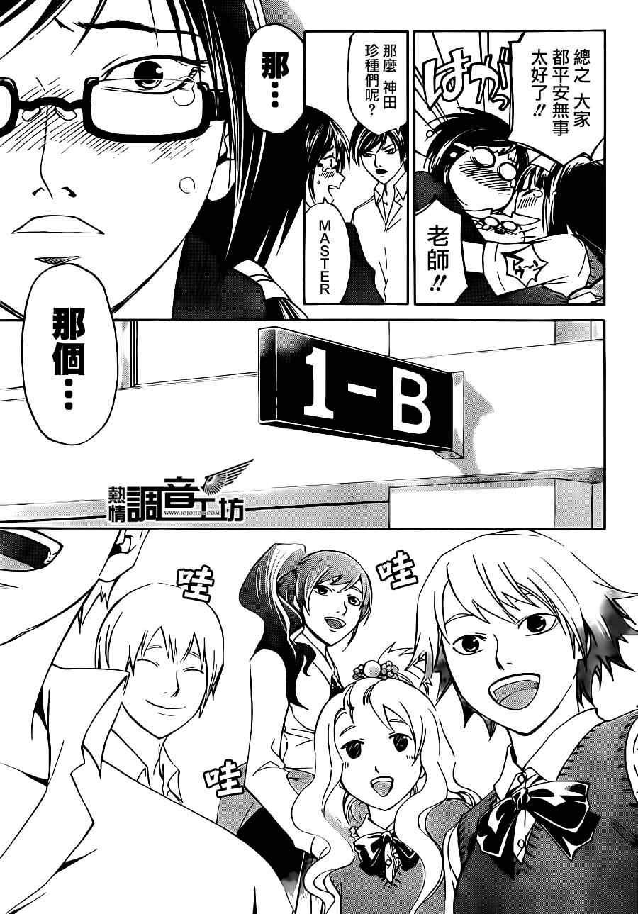 第183话