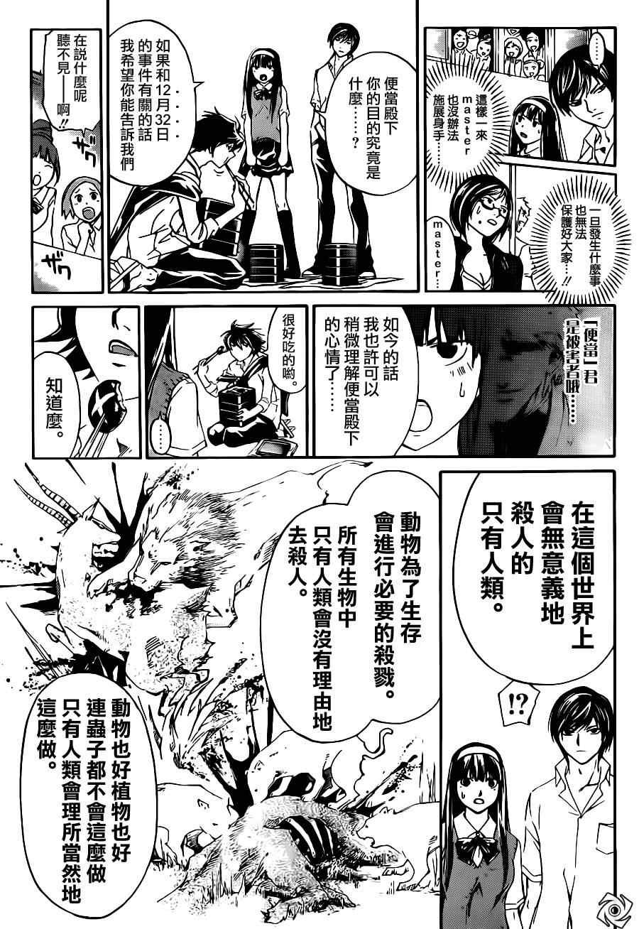 第183话