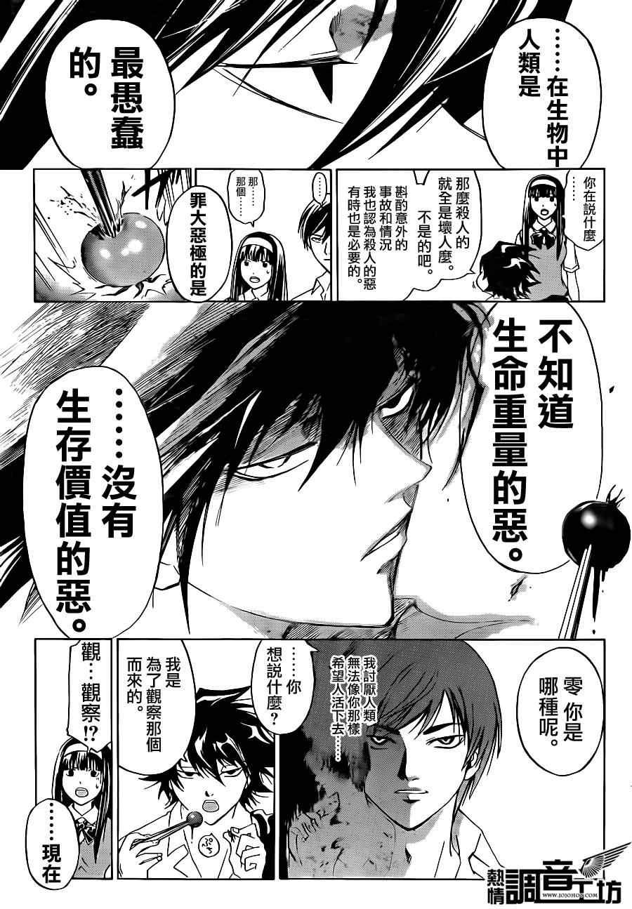 第183话
