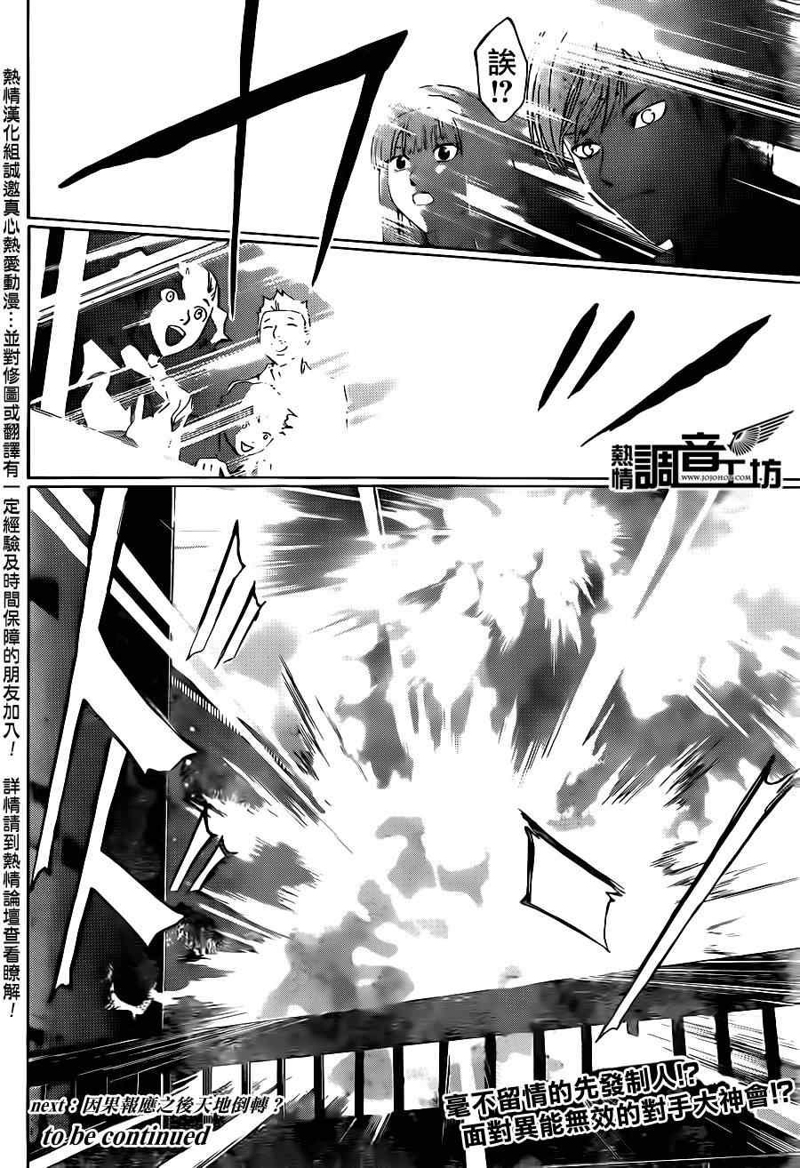 第183话