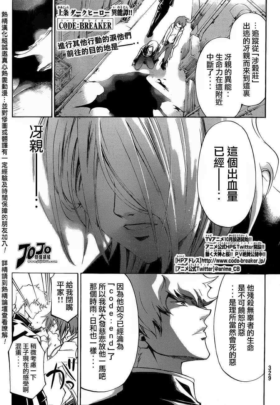 第184话