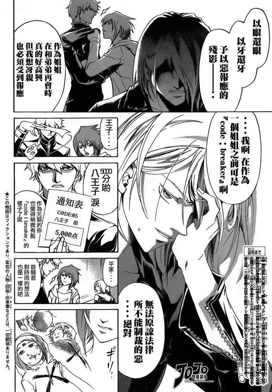 第184话
