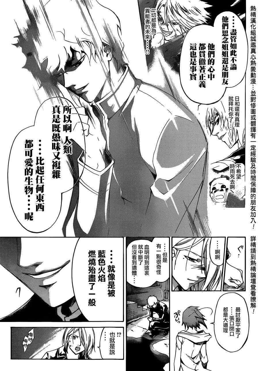 第184话