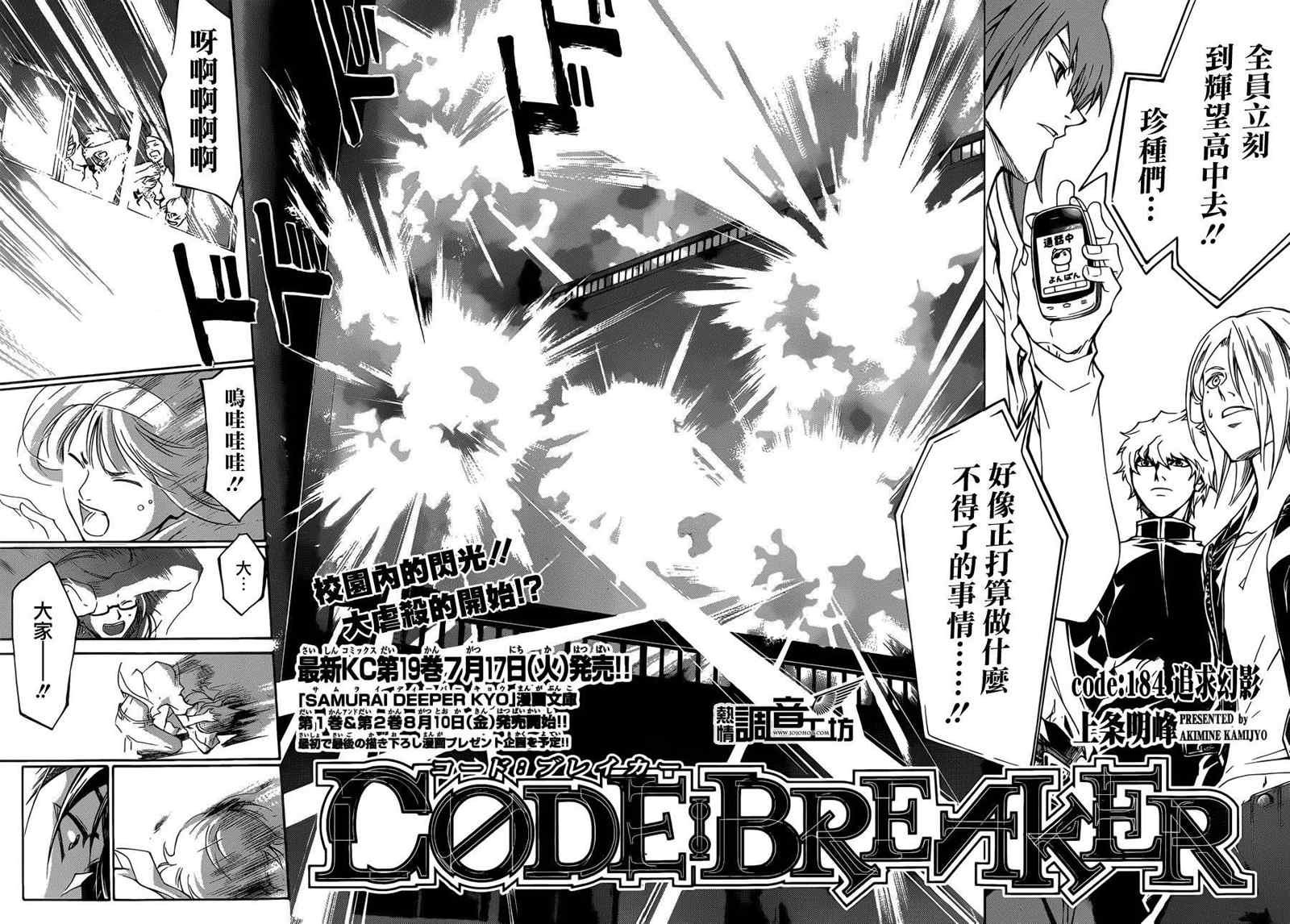 第184话