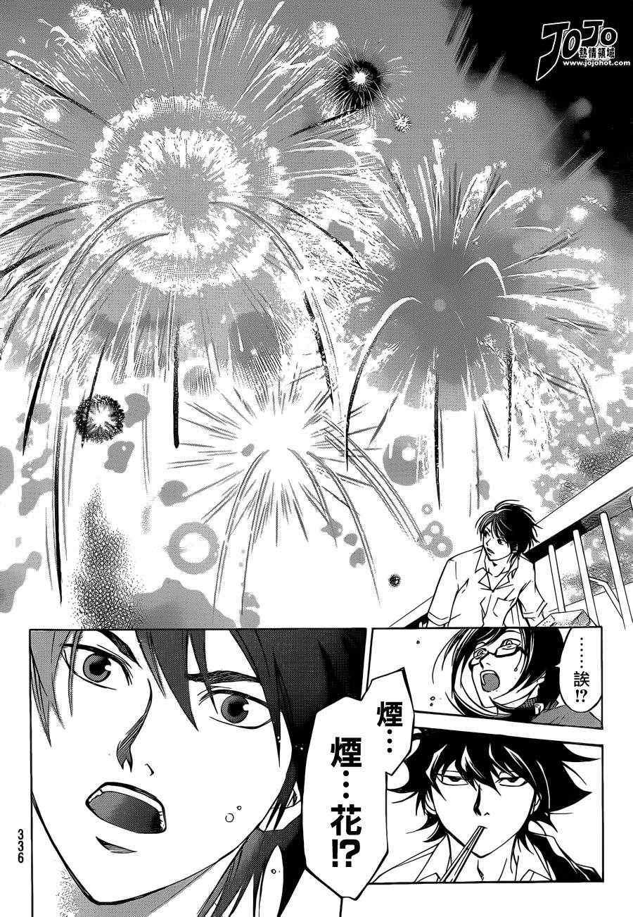 第184话