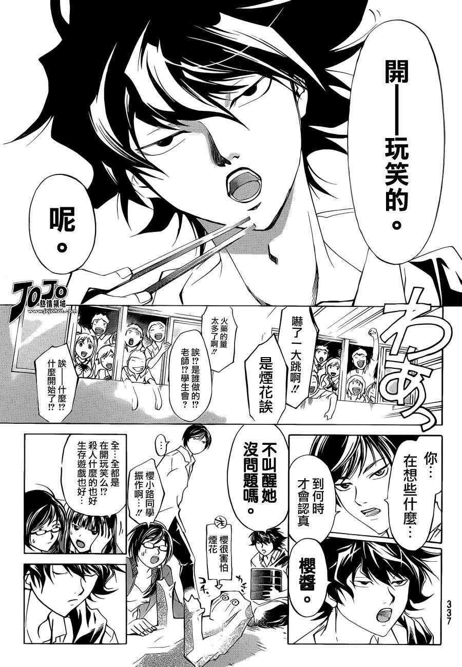 第184话