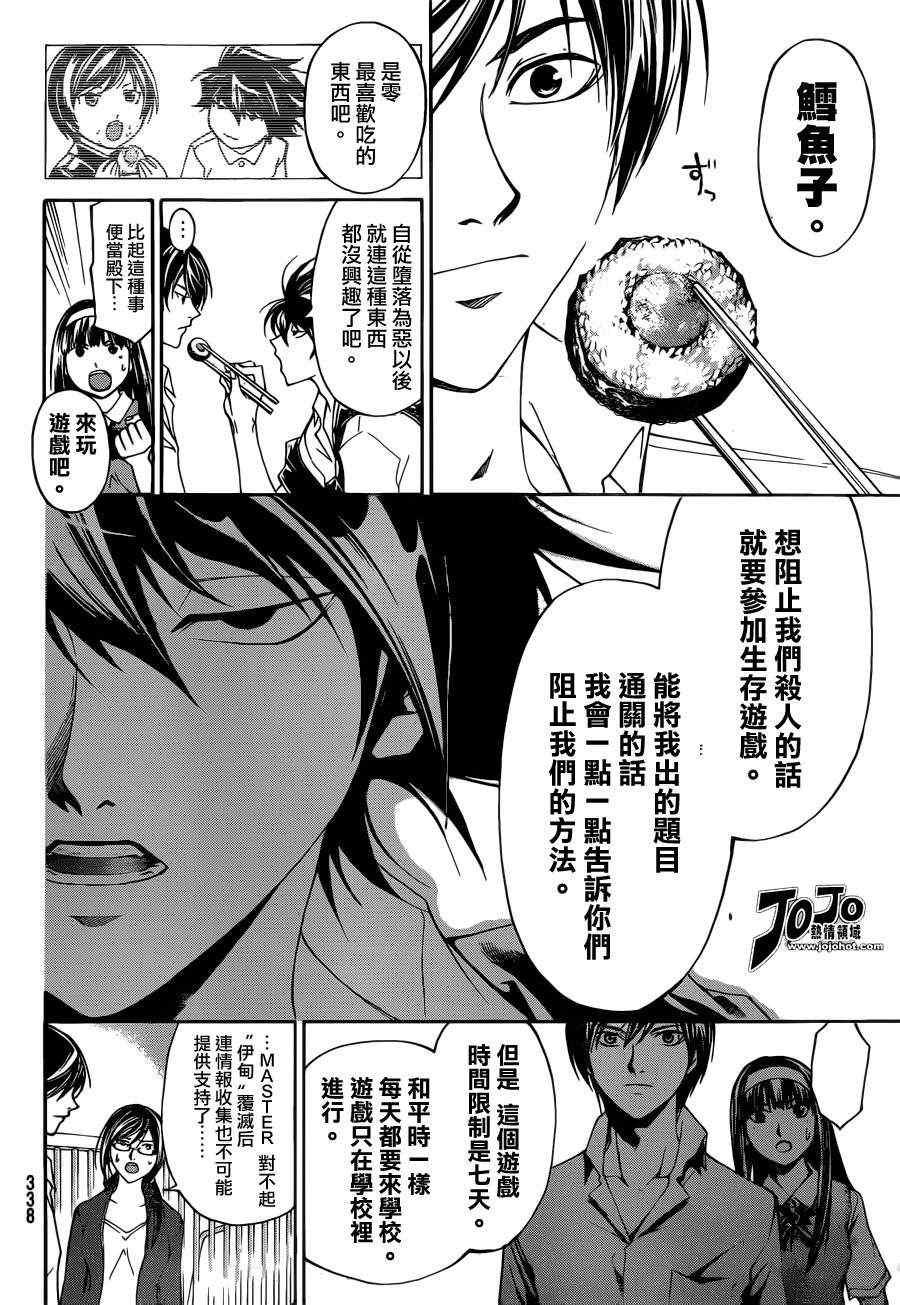 第184话