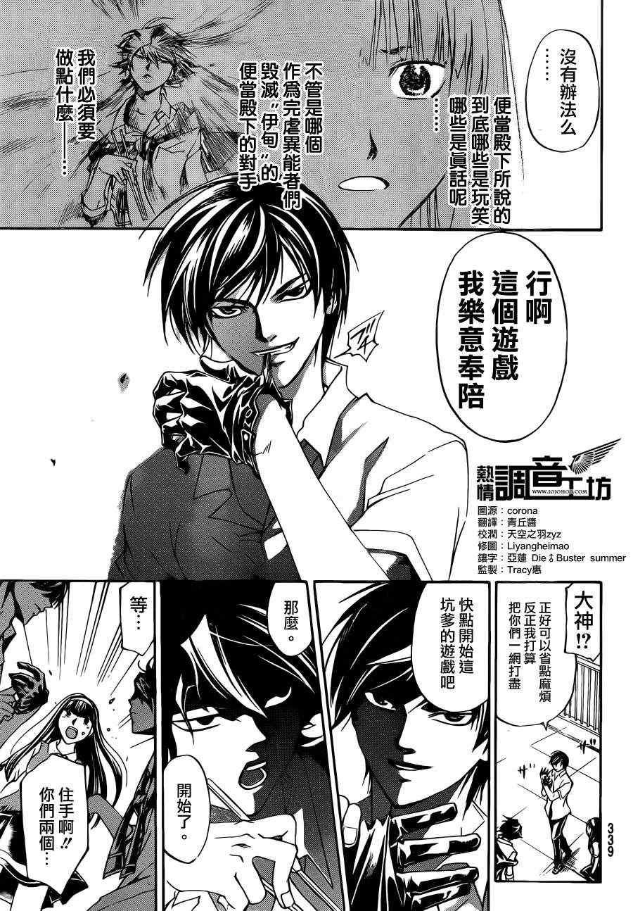 第184话