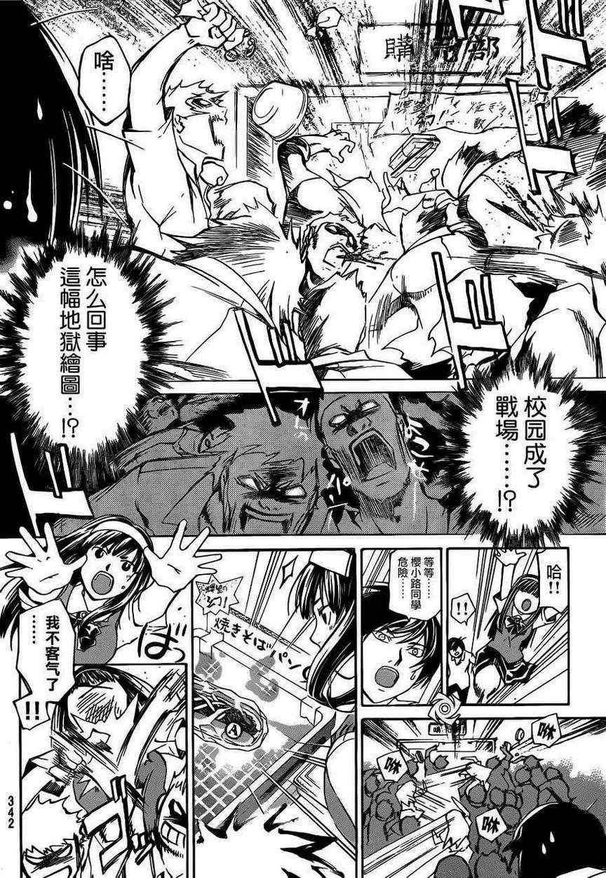 第184话
