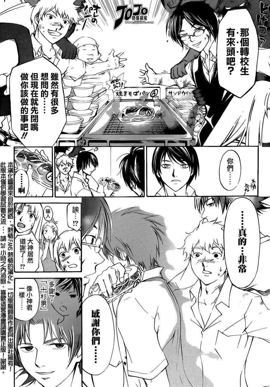 第184话