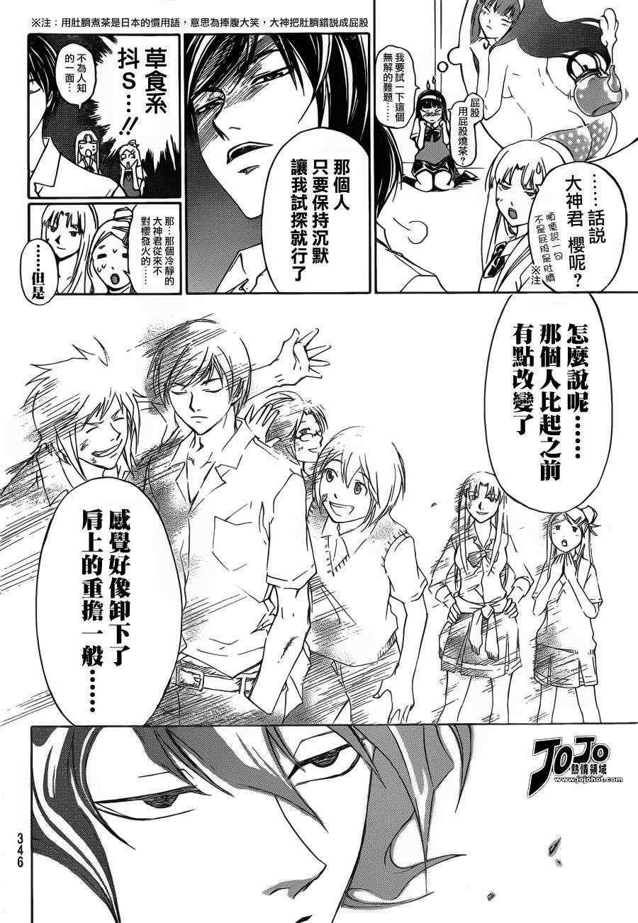 第184话