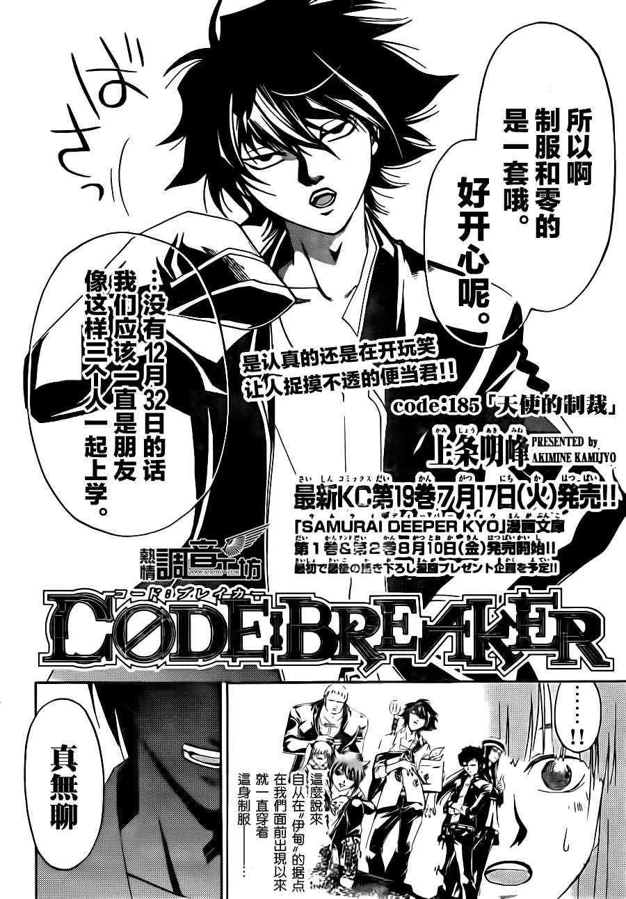 第185话