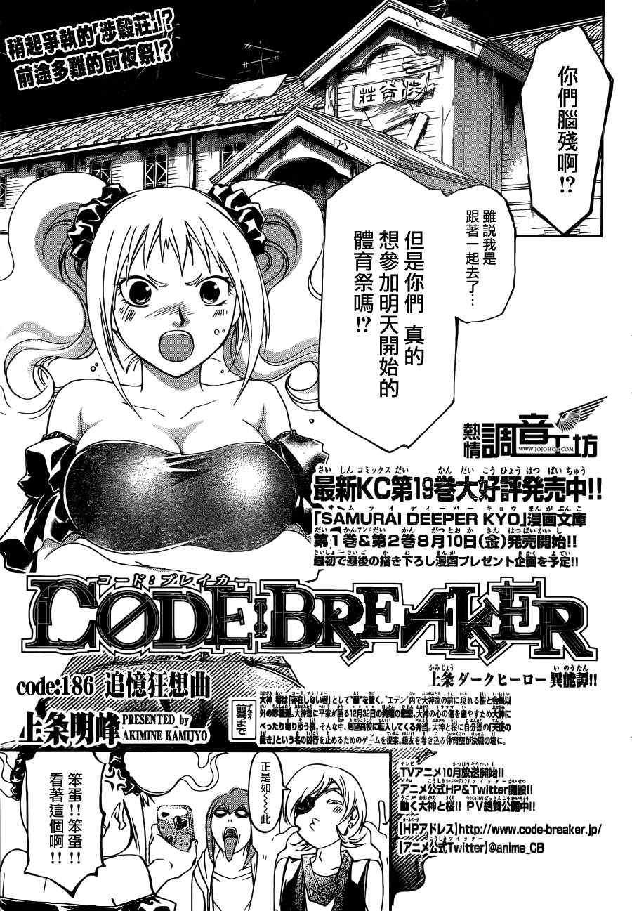 第186话