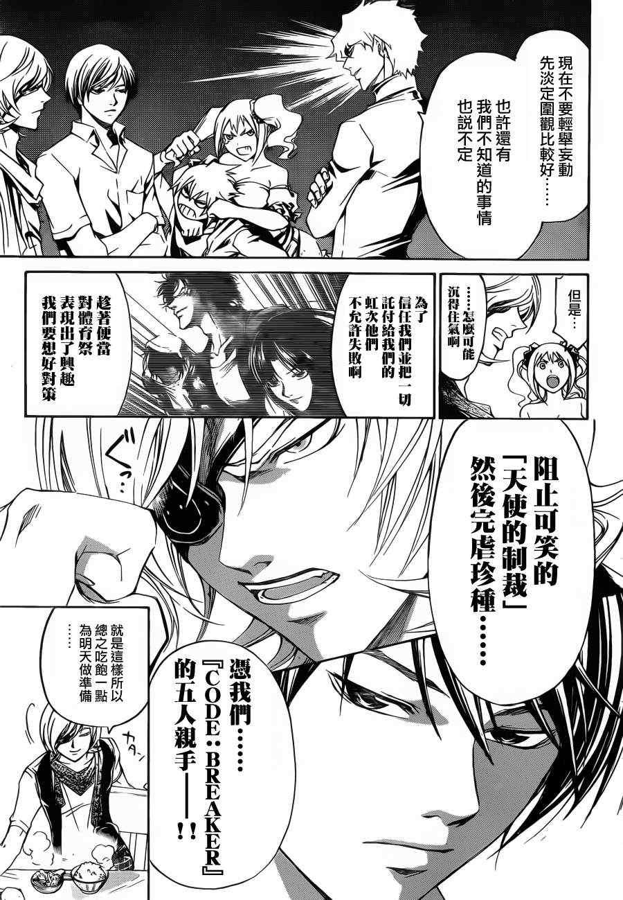 第186话