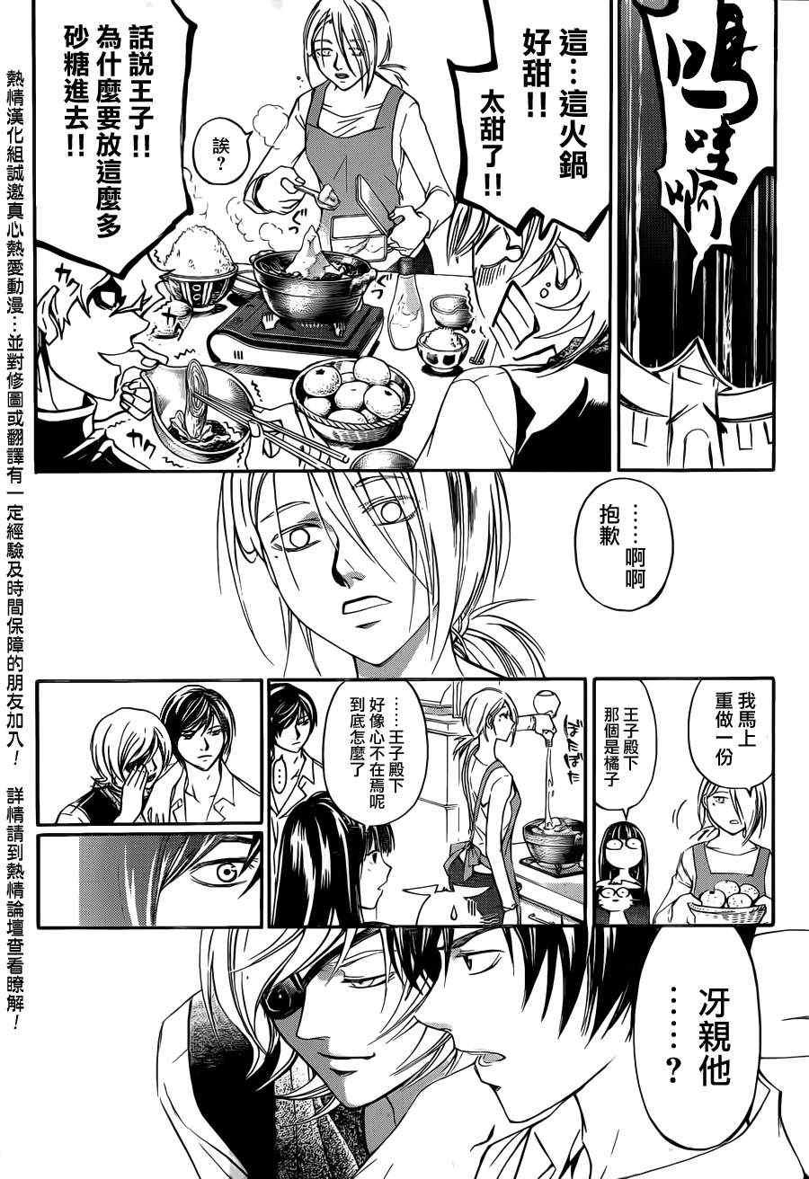 第186话