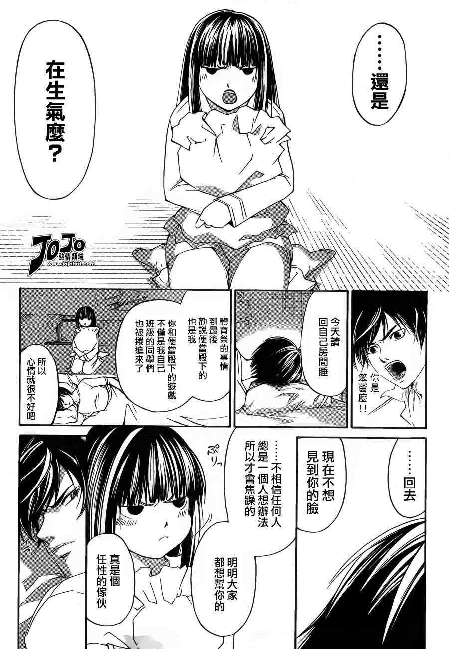 第186话
