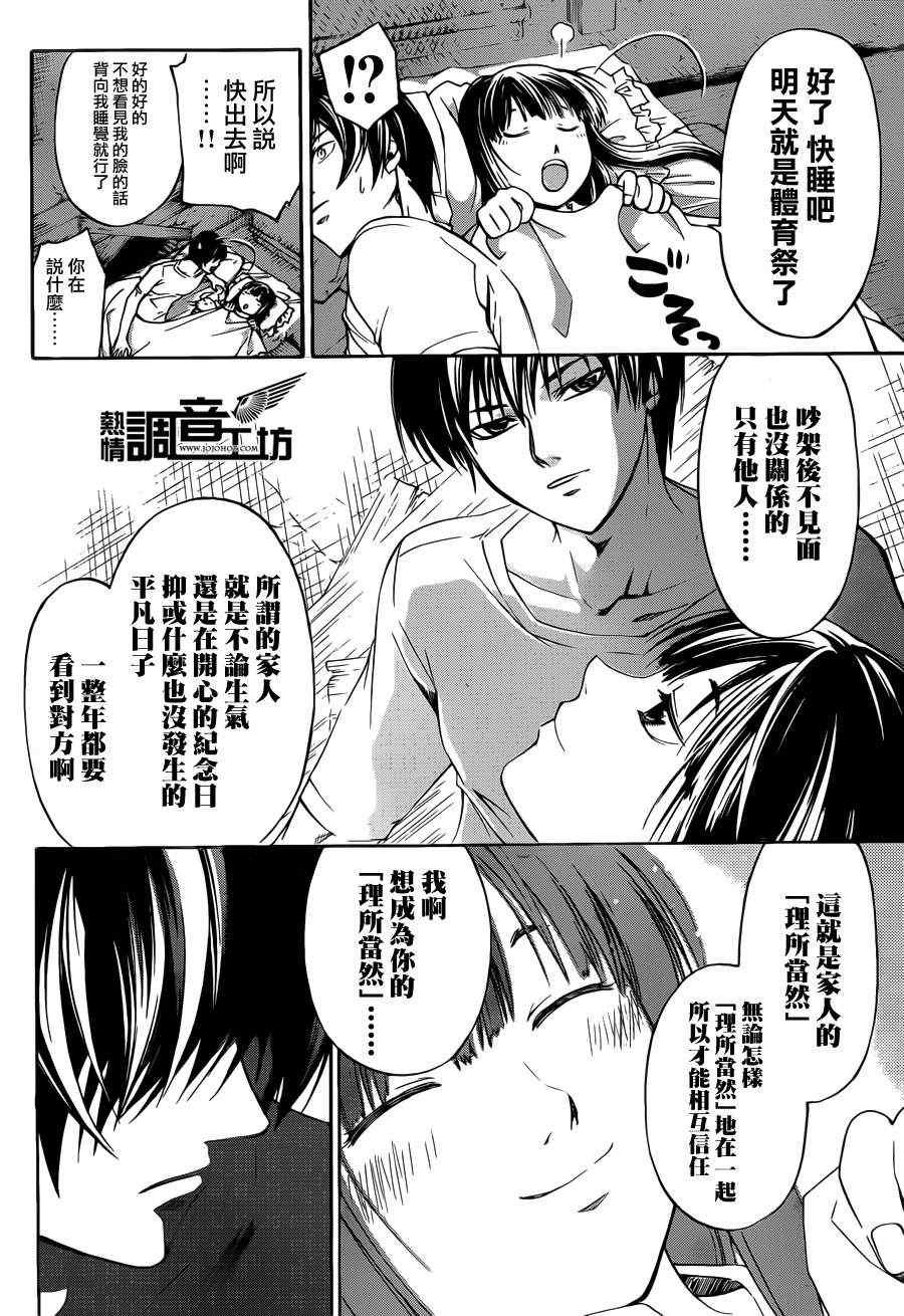 第186话