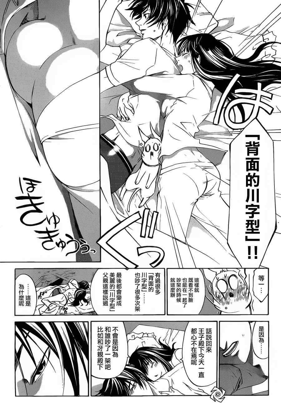 第186话