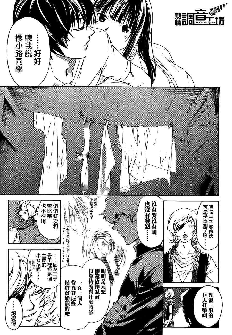 第186话