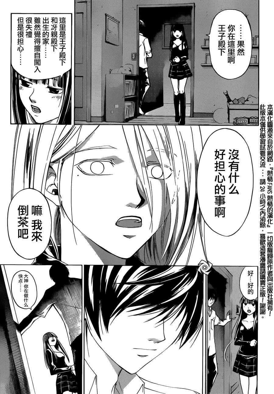 第186话